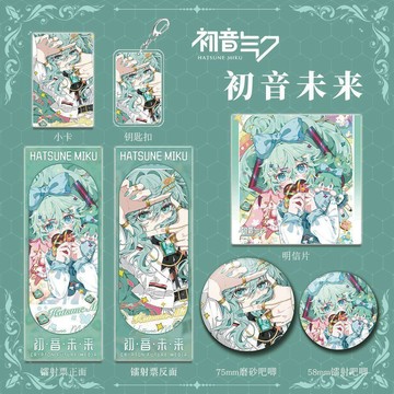 臺灣出貨🔥🔥🔥初音未來遊戲周邊系列人物鑰匙扣吧唧鐳射票小卡組合套裝收藏禮物