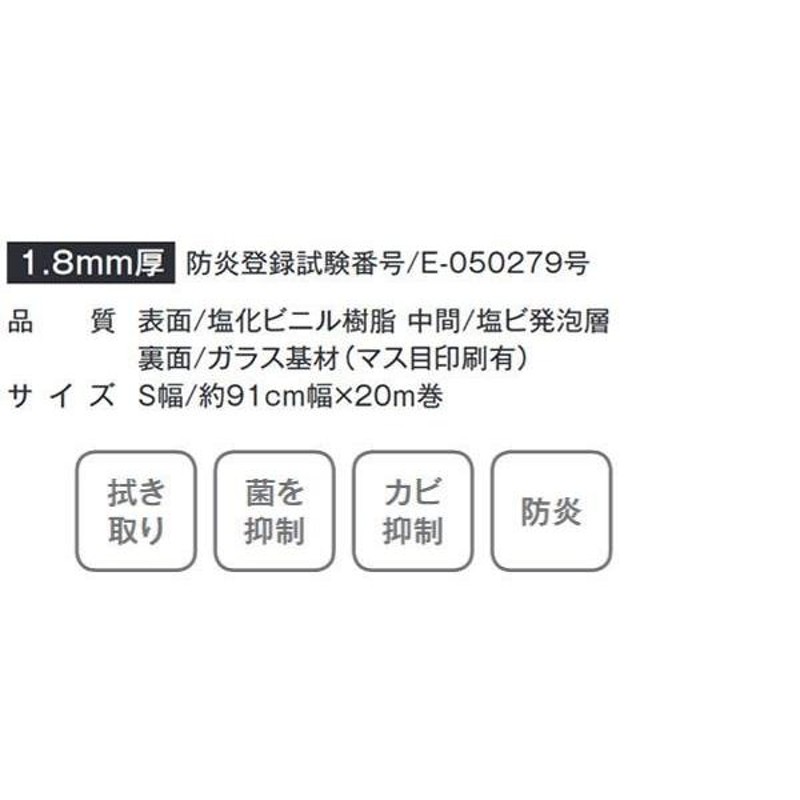 style 富双合成 クッションフロア スタイルフロア 約91cm幅x20m巻き