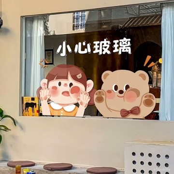 🔥高品質好物🔥小心玻璃提示貼店鋪櫥窗裝飾靜電貼卡通玻璃門貼小心玻璃防撞貼紙 MMIJ