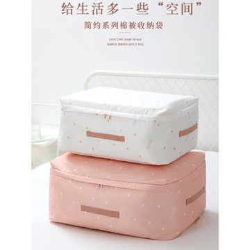 被子收納袋衣服整理袋大容量裝被子子衣物棉被搬家打包袋防水防潮