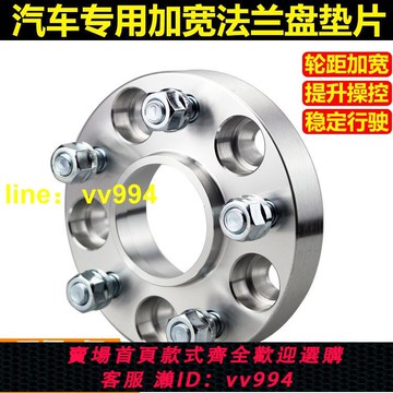 東南富利卡得利卡福美來三代翼神鍛造法蘭盤輪轂輪距加寬墊片改裝