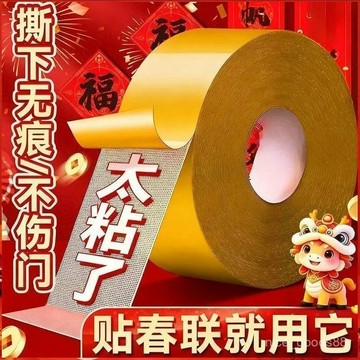 ✨每日現貨✨網格雙麵膠 無痕雙麵膠 布基雙麵膠 網格布基膠帶 雙麵無痕膠 雙麵膠 強力雙麵膠 網格膠帶 布基膠帶0115