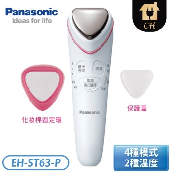 Panasonic 國際牌］溫熱離子美容儀EH-ST63-P推薦| 台灣樂天市場| LINE購物