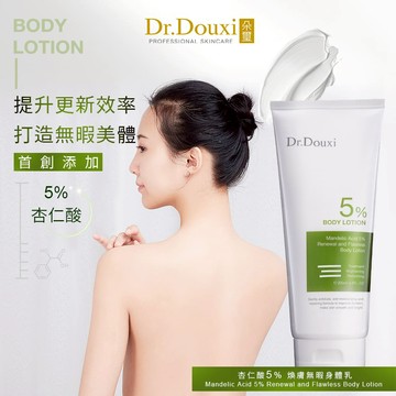 【Dr.Douxi朵璽】杏仁酸煥膚無瑕身體乳200ml