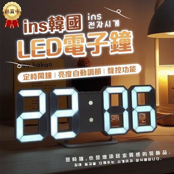 立鐘 鬧鐘 數字鐘 3D時鐘 LED鐘