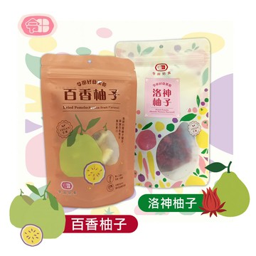【令田】新品~好食果乾 百香柚子/洛神柚子(80g/包)
