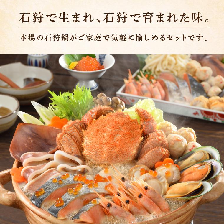 お歳暮 ギフト 鍋 惣菜 送料無料 「北海道産毛がに」と「いくら」が入った豪華な石狩鍋   御歳暮 冬ギフト 北海道 鮭 さけ サケ 寒中見舞い 鍋料理