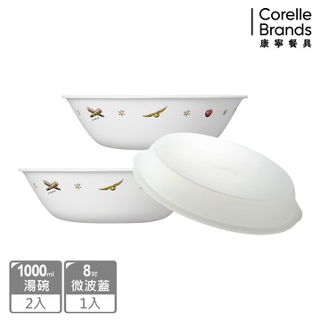 【康寧餐具 CORELLE】 哈利波特1000ml湯碗三件組