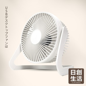 台灣現貨 USB桌面風扇 迷你風扇 usb風扇 桌上風扇 小電風扇 小風扇 usb 風扇 日創生活
