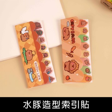 珠友 ST-30135 水豚造型索引貼/索引便利貼/N次貼/分類標籤/索引標籤貼/記號貼/分頁貼