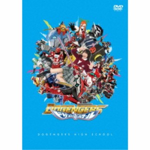 DVD キッズ ドゲンジャーズ~ハイスクール~