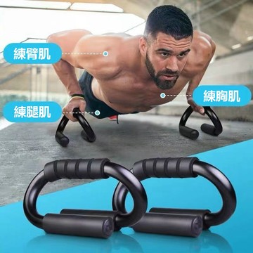 🔥品質精選🔥多功能家用健身器材速成神器室俯臥撐訓練闆俯臥撐器工字型u型