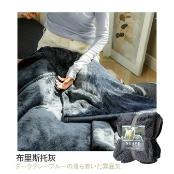【出清品】37_寢室安居 純色英式保暖羊羔絨 x 輕柔法蘭絨雙層暖暖毯被, 150 x 200cm, 布里斯托灰,