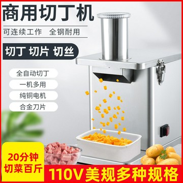 商用切丁機切塊機顆粒土豆切丁器多功能切菜機切片切蘿蔔電動切片 幸福驛站