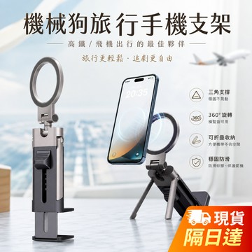 現貨 新款磁吸支架 手機支架 車載手機支架 360°旋轉懶人支架 強磁支架 多功能磁吸支架 直播支架 便攜式 折疊支架