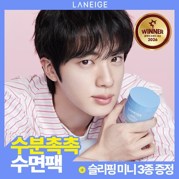 LANEIGE Water Sleeping Mask 70ml Set (+Sleeping Mask Mini Trio) (3 Options)