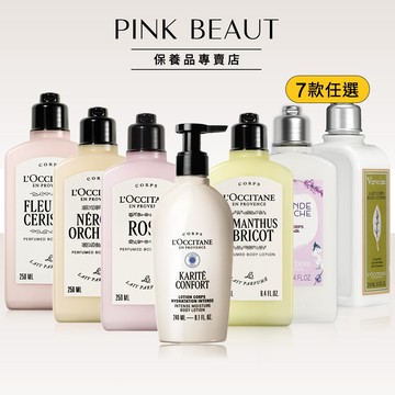 L'OCCITANE 歐舒丹 經典美體乳 250ml 多款任選