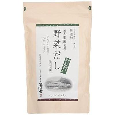 久原本家 茅乃舎 野菜だし 8g×24袋 送料無料 2個パック