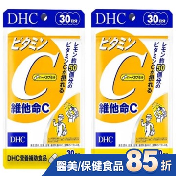 DHC 日常保養推薦組(維他命C 30日份 x2)
