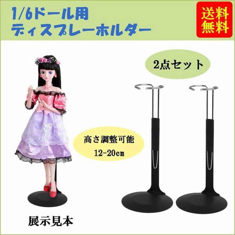 2個セット 1 6ディスプレーホルダー 人形スタンド ガレージキット C型 ブラック 通販 Lineポイント最大0 5 Get Lineショッピング