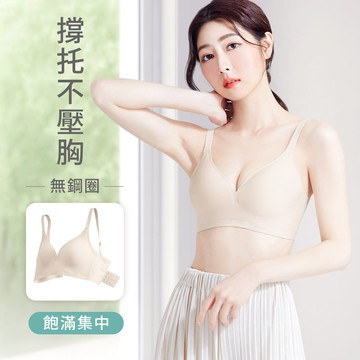 Airyn 小胸UP UP！飽滿集中無鋼圈無痕內衣