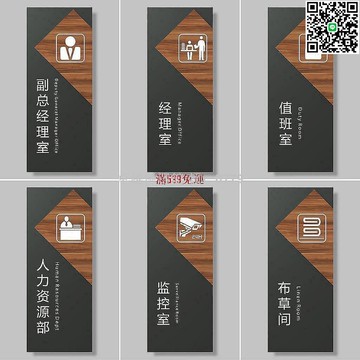 【卓越優選館】【限時爆款】辦公室門牌訂製 總經理室會議室標識牌 科室牌指示牌 個性化門牌設計 高質感商務標識牌