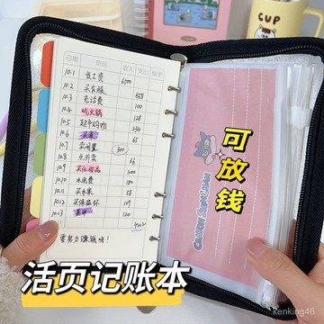 🔥臺灣24H🔥日式記賬本多功能傢庭理財明細賬學生理財收納本 現金存錢收納本 手帳收納冊 手帳收納袋 活頁拉鏈筆記本