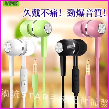 台灣公司現貨/3.5mm圓頭通用耳機/入耳式通話有線耳機/手機耳機/筆電耳機/電腦耳機/舒適久戴不痛/3.5耳機