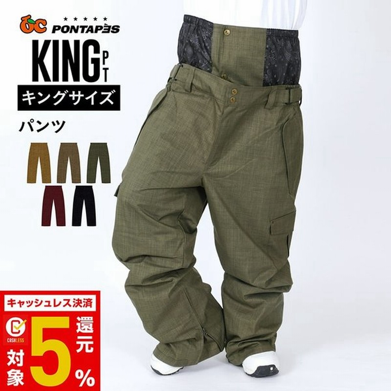 スノーボード ウェア キングパンツ 単品 メンズ スノーウェア スキーウェア スノボ 大きいサイズ Pop king 通販 Lineポイント最大0 5 Get Lineショッピング