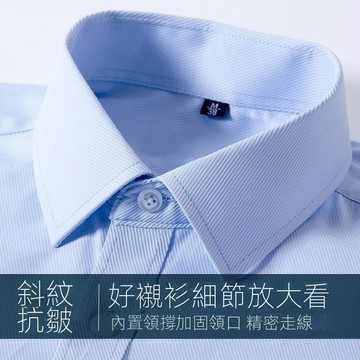 【臺灣出貨】藍色斜紋襯衫男 短袖襯衣 商務工裝上衣 工作職業裝 條紋白色長袖襯衣 抗皺休閒襯衣 大呎碼襯衫