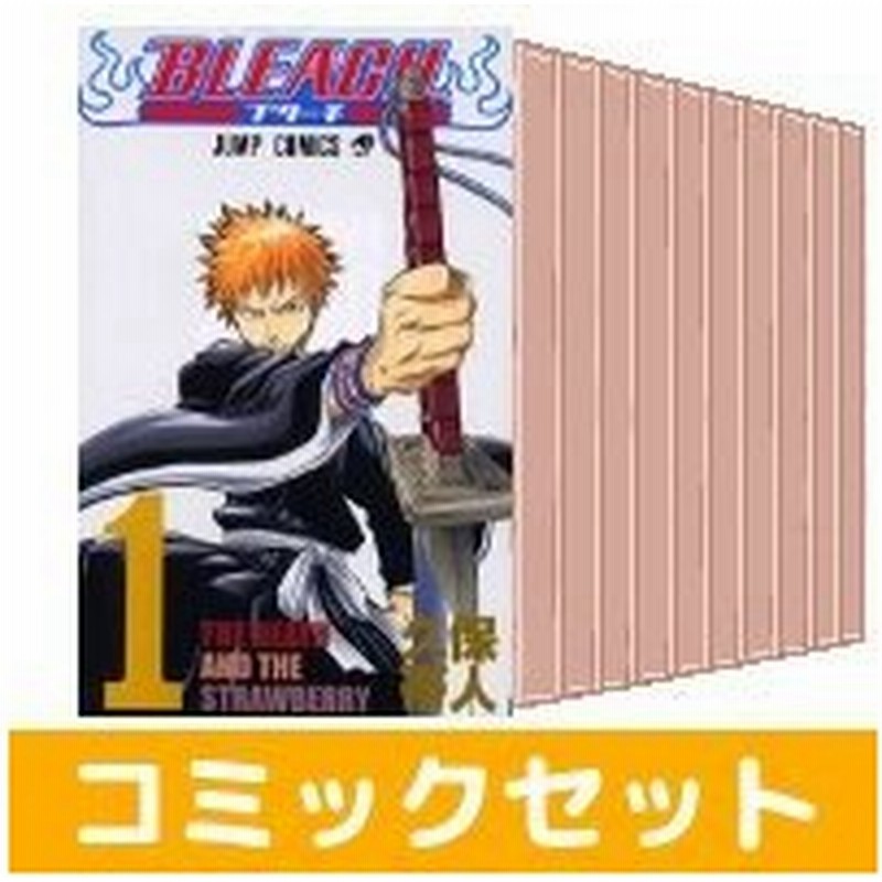 中古 Bleach ブリーチ 全巻セット 1 74巻 集英社 久保帯人 完結 通販 Lineポイント最大0 5 Get Lineショッピング