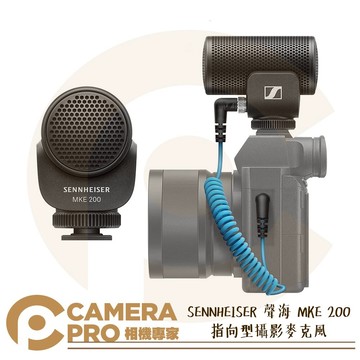 SENNHEISER 聲海 MKE 200 指向型攝影麥克風 內建防風罩 公司貨 ◎相機專家◎