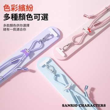 手機掛繩 三麗鷗系列 庫洛米 美樂蒂 大耳狗手機掛繩數據線二合一充電線  SJ-S90