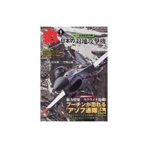 中古ミリタリー雑誌 丸 MARU 2022年9月号