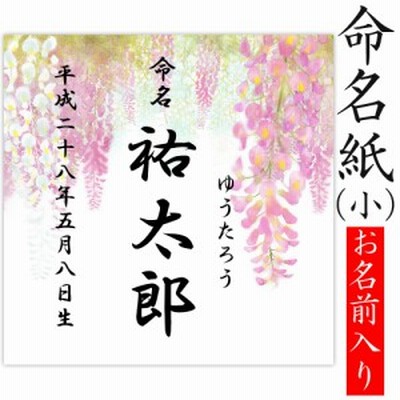 命名紙 用紙のみ デザイン命名紙 小 富士山 命名書台紙 小 専用 赤ちゃん 命名書 命名紙 かわいい 通販 Lineポイント最大get Lineショッピング