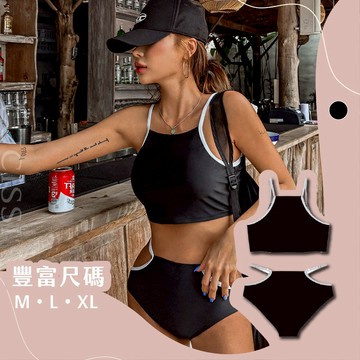 👙 LUCISSI｜運動風黑白拼色比基尼 含大尺碼 黑色高腰泳衣 無鋼圈胸墊 韓系氣質 運動風 顯瘦包臀泳衣 現貨