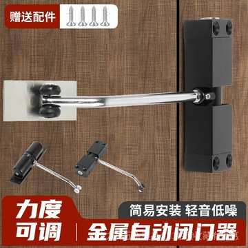 [24時熱賣]櫃門反彈器 反彈器閉門器自動關門器彈簧閤頁緩衝隱形靜音大門防夾 WTEM