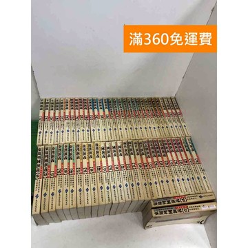 【雷根360免運】【送贈品】中國歷史演義全集 1~60 #不拆售 #七成新 #八成新【PHF1008】