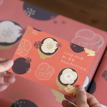 送禮設計小卡 | 喜事迎麵