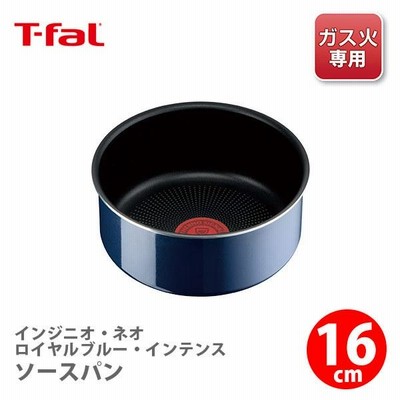 ティファール T-FAL インジニオ・ネオ ロイヤルブルー・インテンス