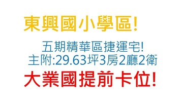 專任文心經典漂亮視野三房｜台中市西屯區大墩十八街