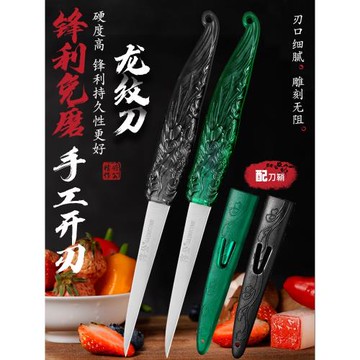 將公廚師食品雕刻刀鋒利免磨主刀不銹鋼水果雕花刀果盤龍紋刀刀鞘