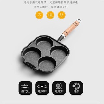 煎蛋鍋鑄鐵四孔蛋餃鍋加深雞蛋漢堡機模具早餐不沾平底鍋煎蛋神器