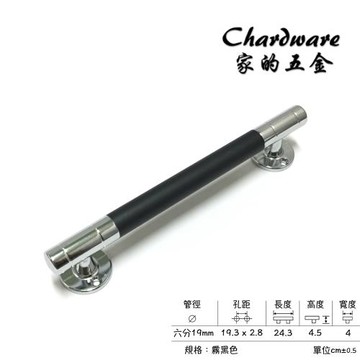 【家的五金】水平霧黑把手.門把 240mm(六分把手.門把.落地門把手.鋁門把手.紗門把手.握把.拉手.DIY)