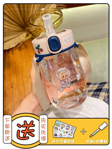 背帶水杯女可愛夏天塑料杯子便攜小巧兒童吸管杯女生斜挎運動水瓶