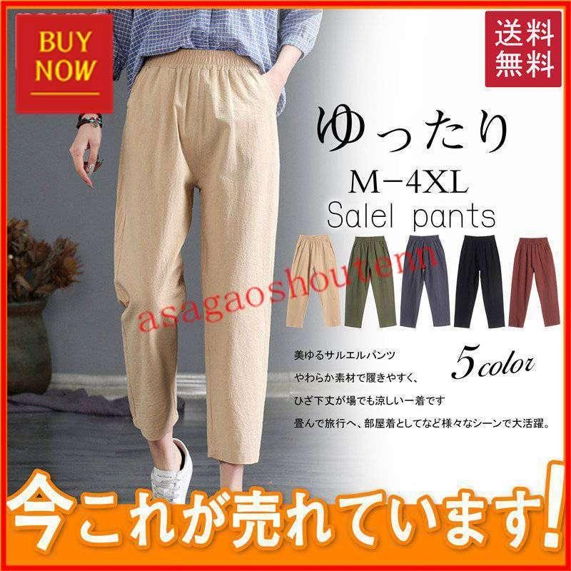 サルエルパンツ テーパードパンツ ワイドパンツ 大きいサイズ サルエル