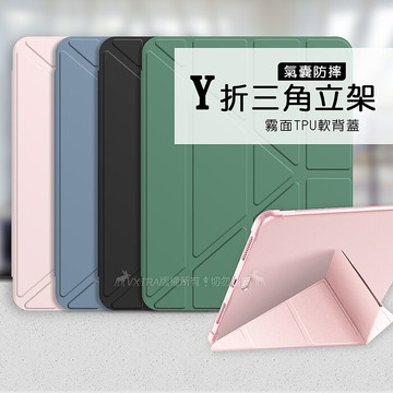 VXTRA氣囊防摔 2025/2024 iPad Air7/Air6 11吋 共用 Y折三角立架皮套 內置筆槽玫瑰粉
