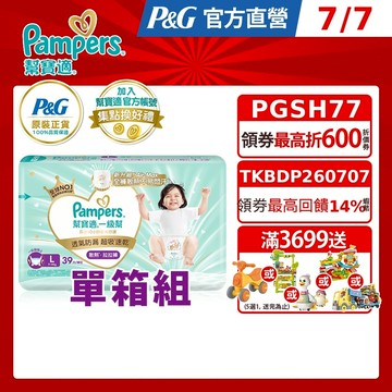 幫寶適 極上守護 一級幫 散熱拉拉褲/褲型紙尿褲/尿布 1箱 (M / L / L+ / XL /XXL/XXXL)