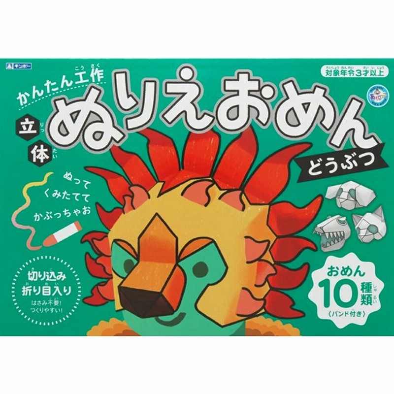 1周年記念イベントが すみっコぐらし 知育ぬりえ ひらがな できたよシール付 3歳 4歳 5歳 女の子 人気 キャラクター 01 メール便対象