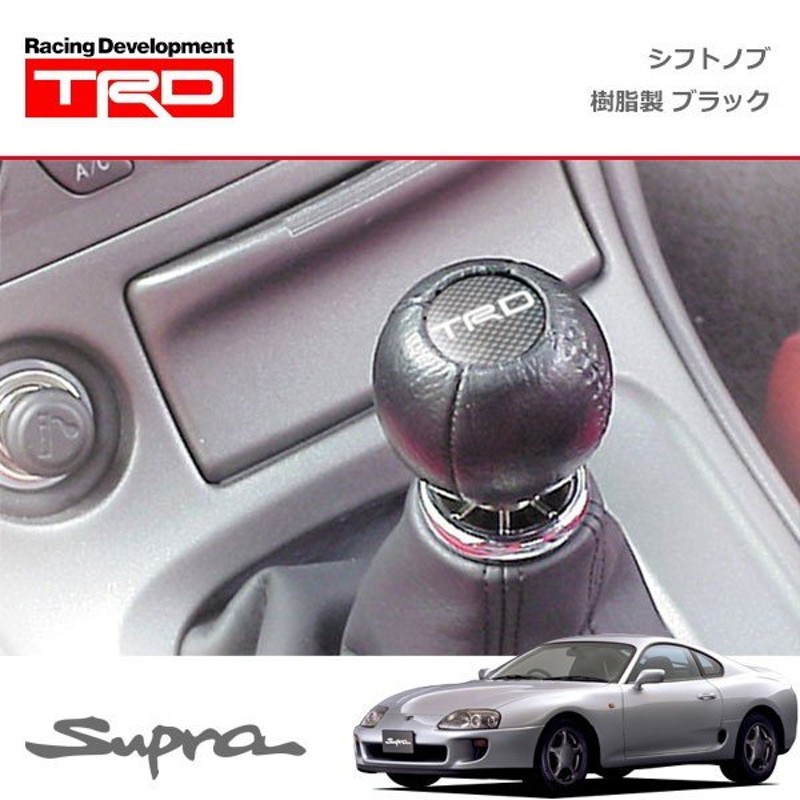 TRD シフトノブ(球形) 樹脂製 ブラック スープラ JZA80 93/05〜02/07 ...